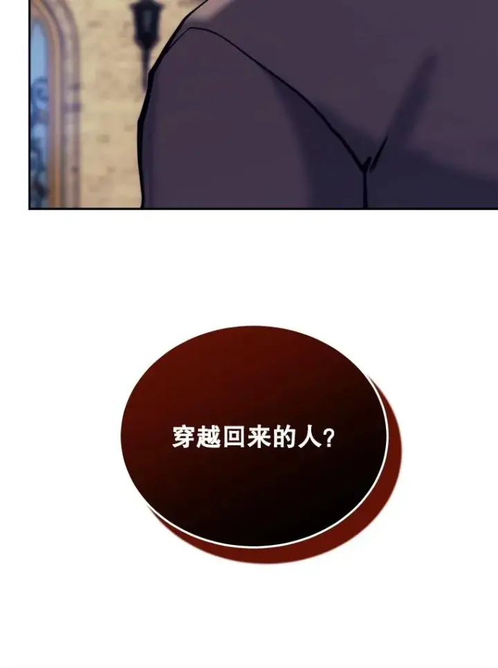 《今天开始当玩家》42.坦白图43