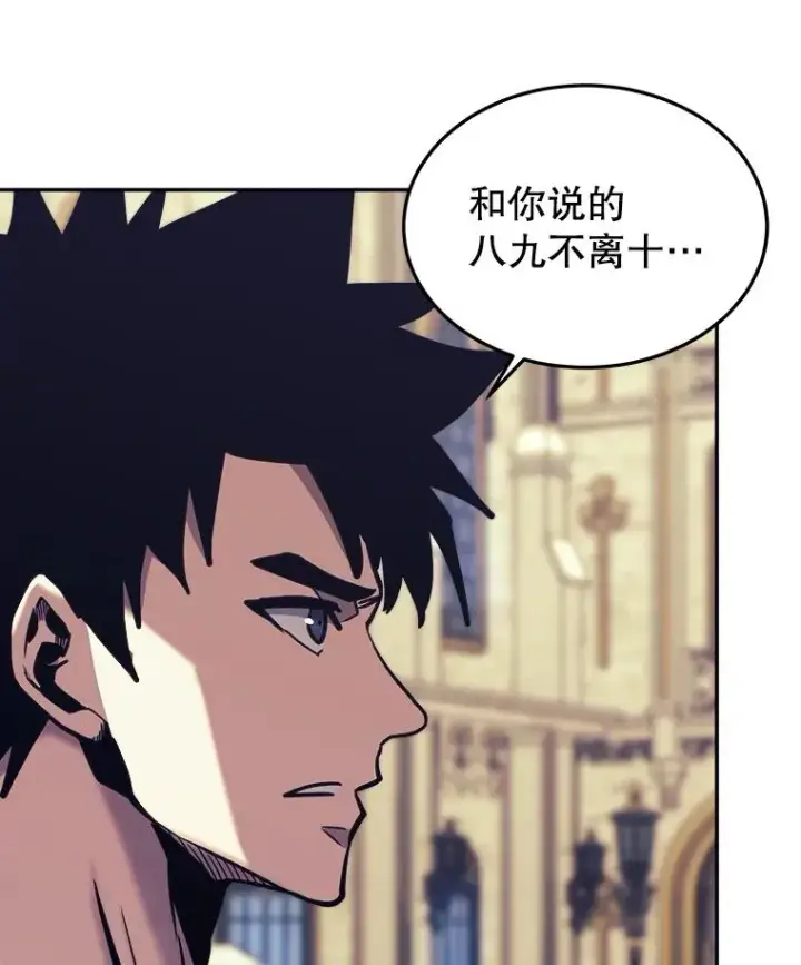 《今天开始当玩家》42.坦白图44