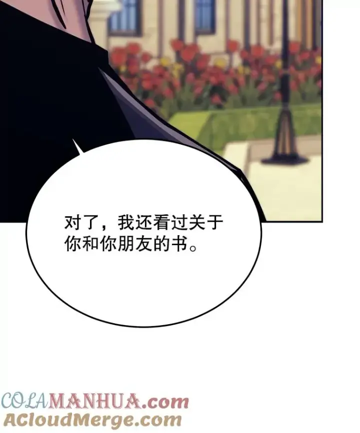 《今天开始当玩家》42.坦白图45
