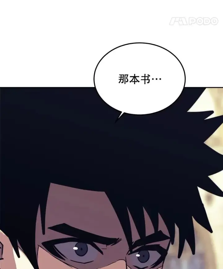 《今天开始当玩家》42.坦白图46