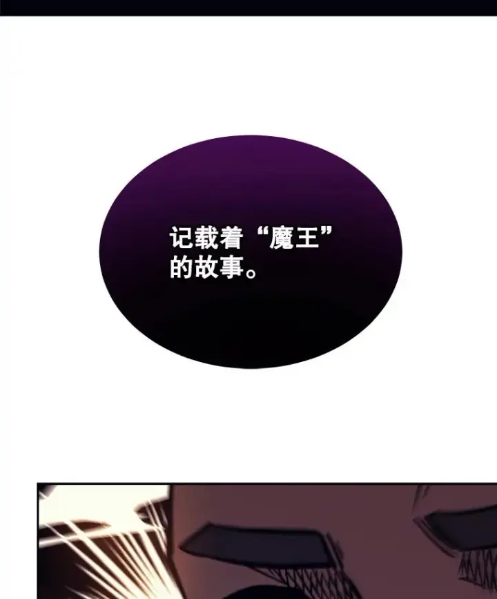 《今天开始当玩家》42.坦白图48