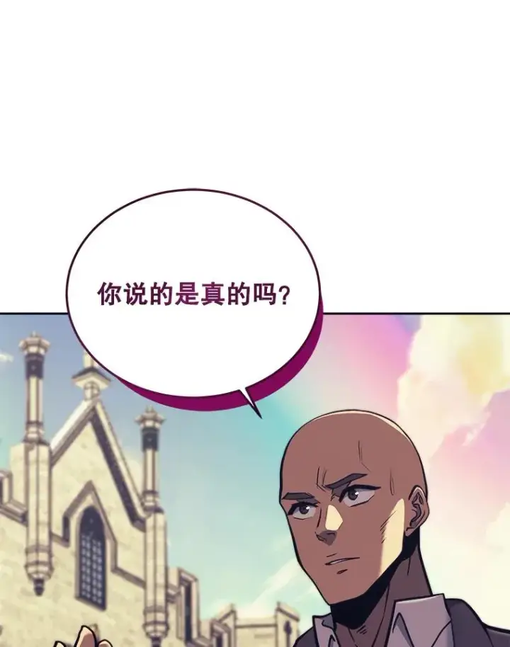 《今天开始当玩家》42.坦白图52