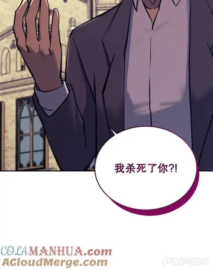 《今天开始当玩家》42.坦白图53