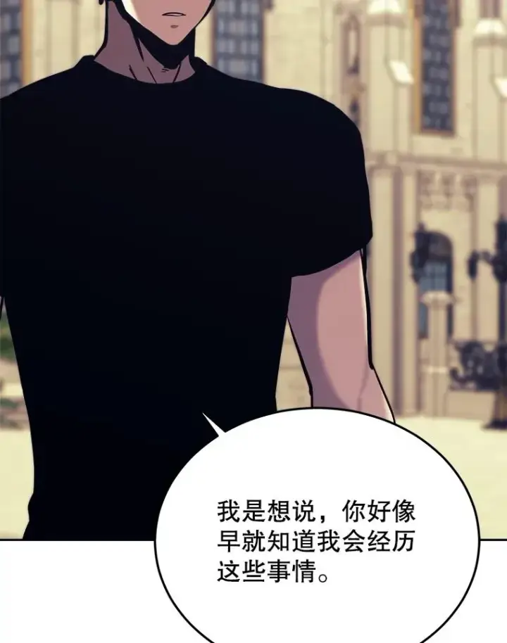 《今天开始当玩家》42.坦白图55