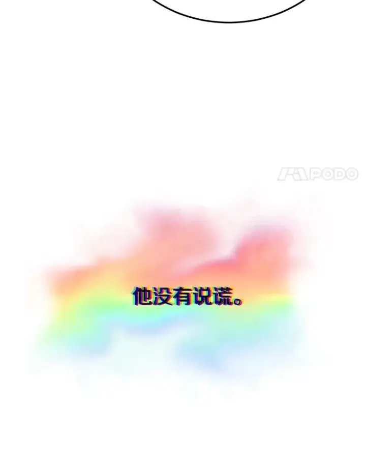 《今天开始当玩家》42.坦白图56