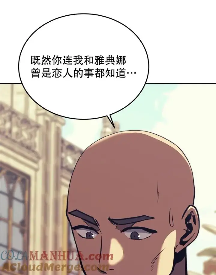 《今天开始当玩家》42.坦白图57