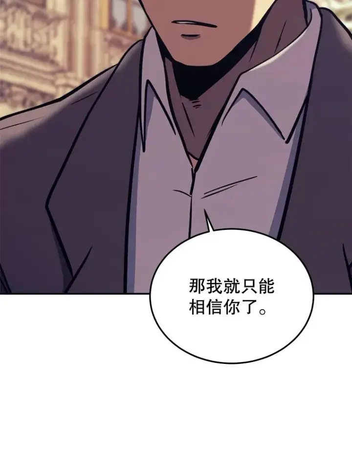 《今天开始当玩家》42.坦白图58