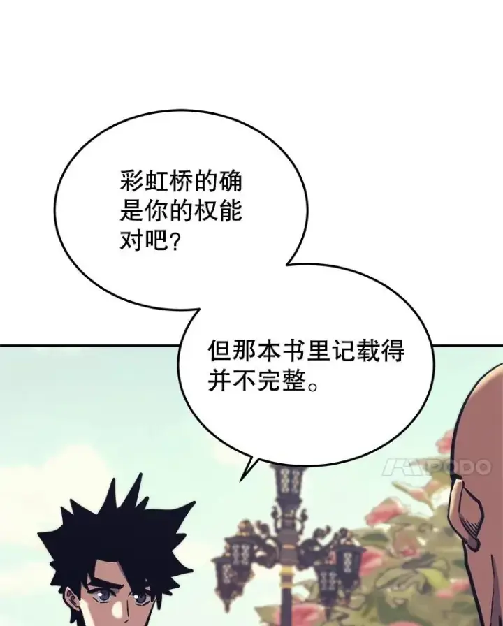 《今天开始当玩家》42.坦白图59
