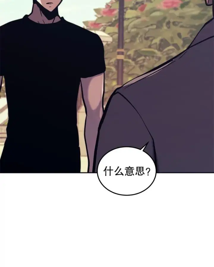 《今天开始当玩家》42.坦白图60