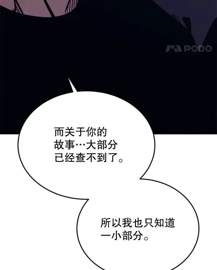 《今天开始当玩家》42.坦白图63