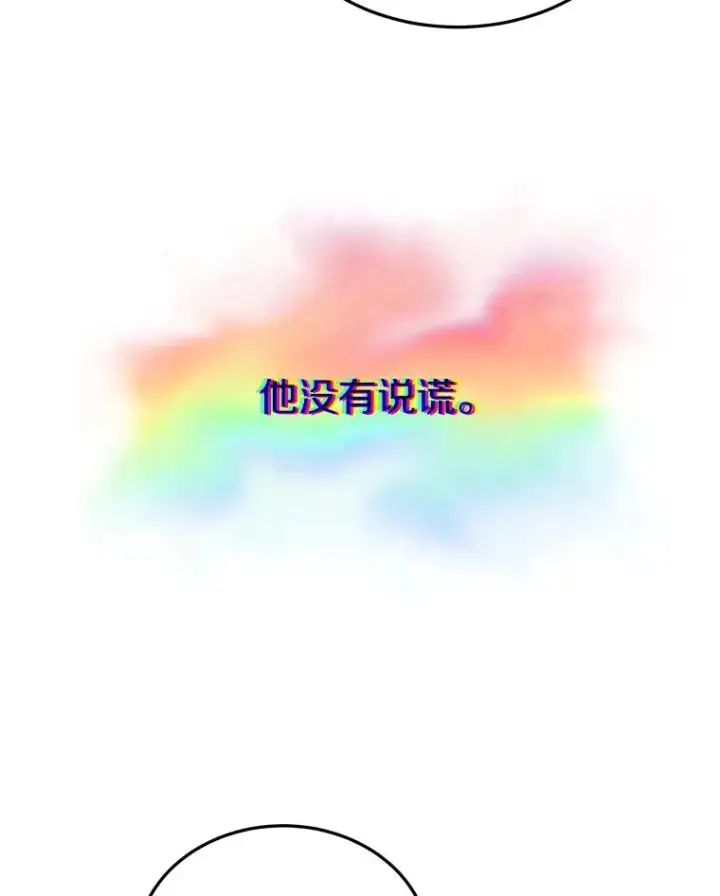 《今天开始当玩家》42.坦白图64