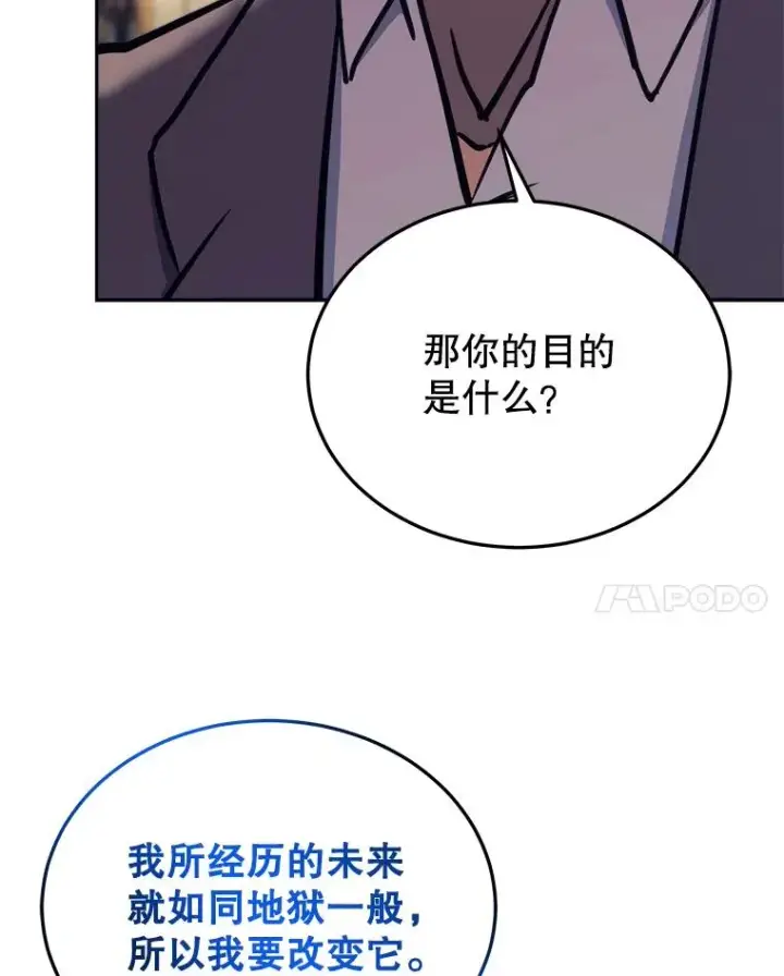 《今天开始当玩家》42.坦白图66