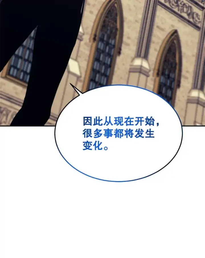 《今天开始当玩家》42.坦白图68