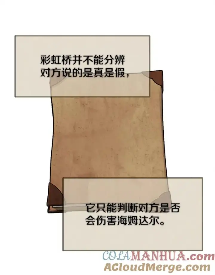 《今天开始当玩家》42.坦白图69