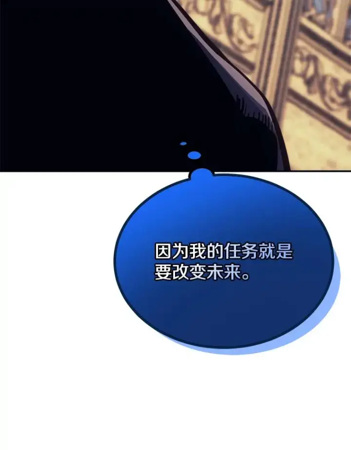 《今天开始当玩家》42.坦白图72