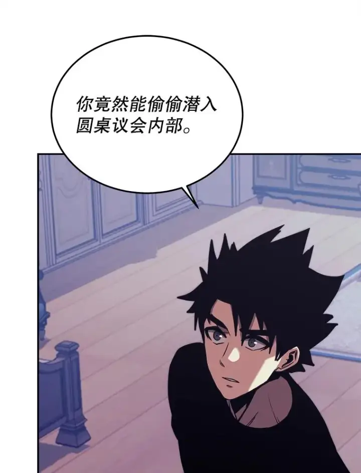 《今天开始当玩家》42.坦白图78