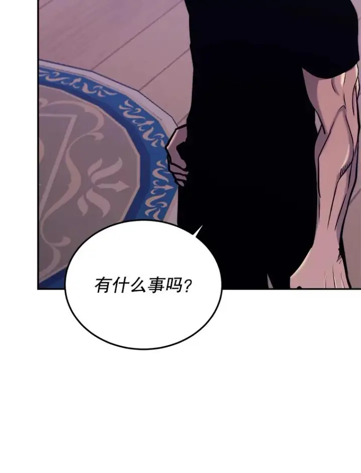 《今天开始当玩家》42.坦白图79