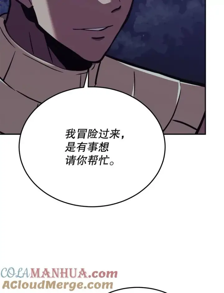 《今天开始当玩家》42.坦白图81