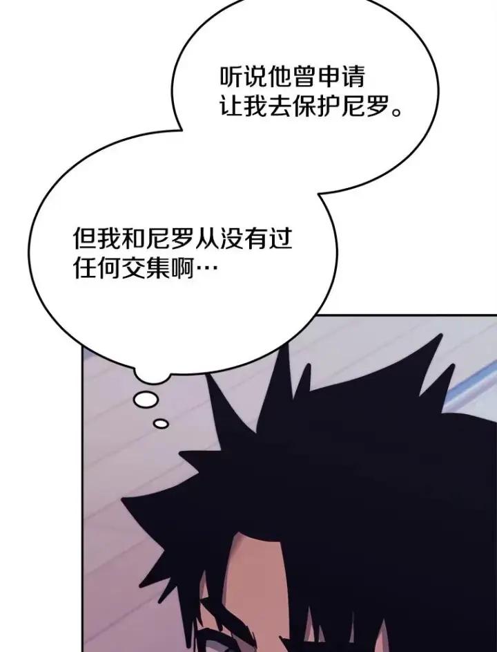 《今天开始当玩家》42.坦白图82