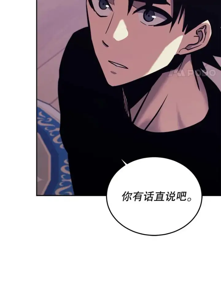 《今天开始当玩家》42.坦白图83