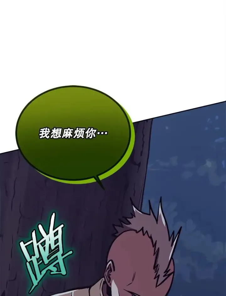 《今天开始当玩家》42.坦白图84