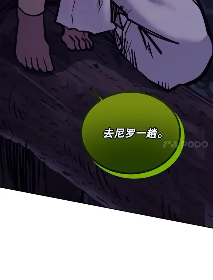 《今天开始当玩家》42.坦白图86
