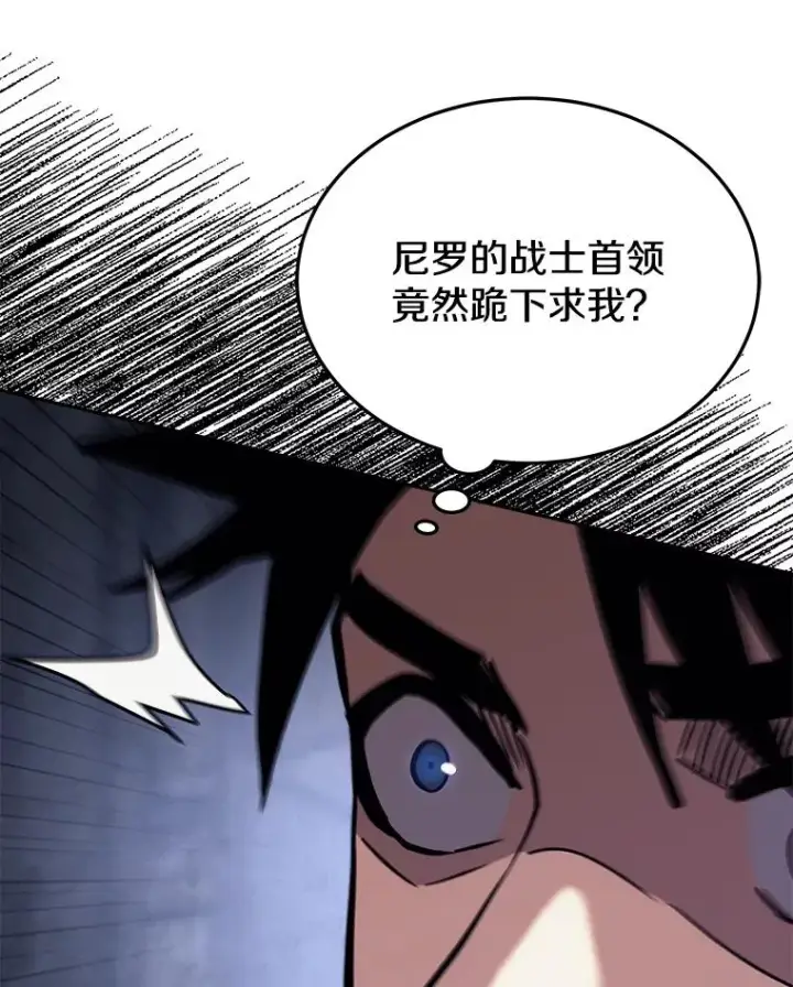 《今天开始当玩家》42.坦白图87