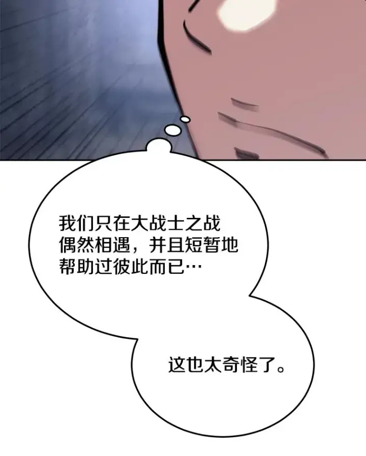 《今天开始当玩家》42.坦白图88