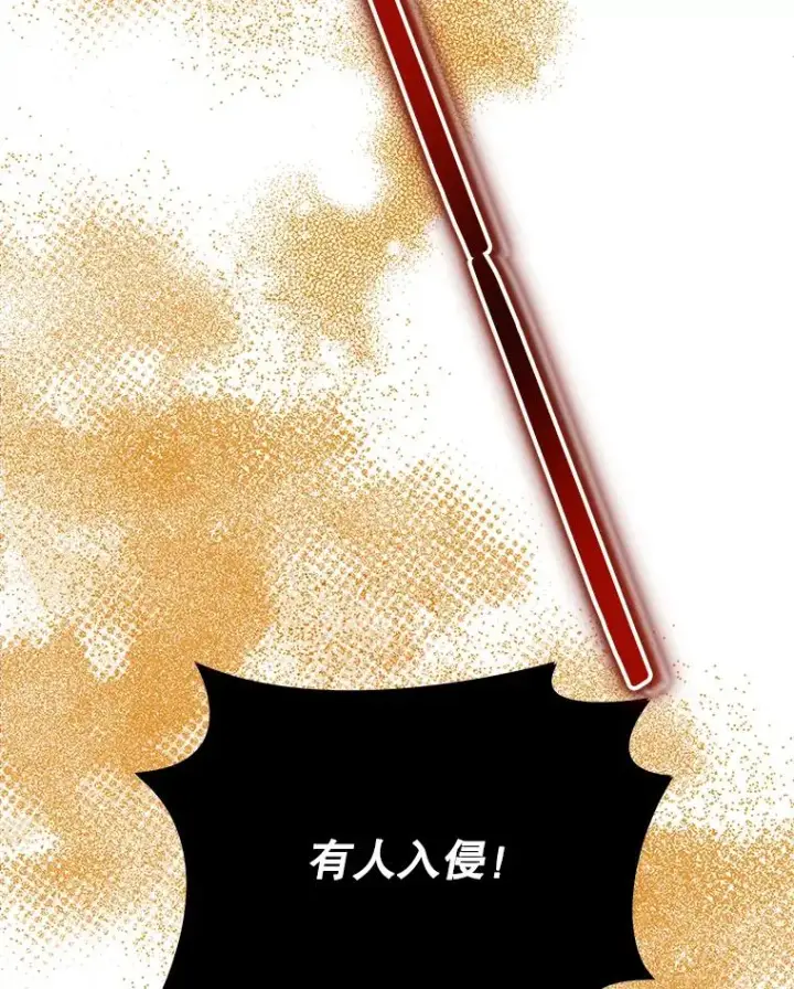 《今天开始当玩家》42.坦白图92