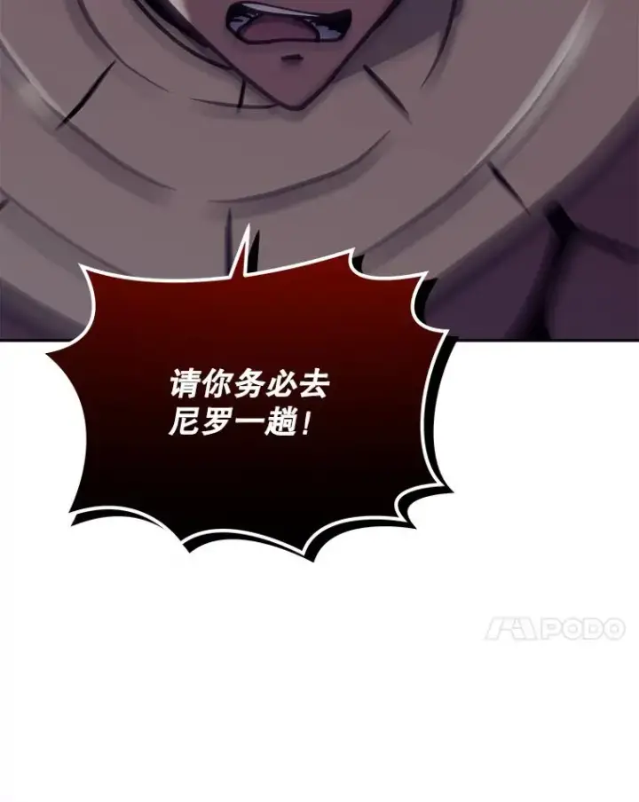 《今天开始当玩家》42.坦白图96