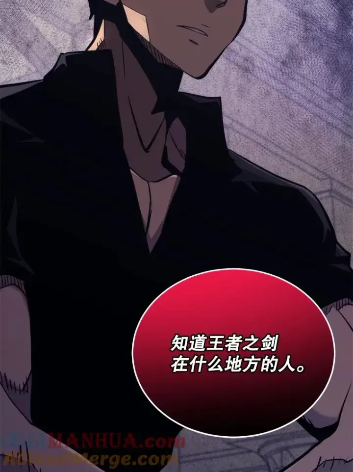 漫画《今天开始当玩家》43.梅林第101张图