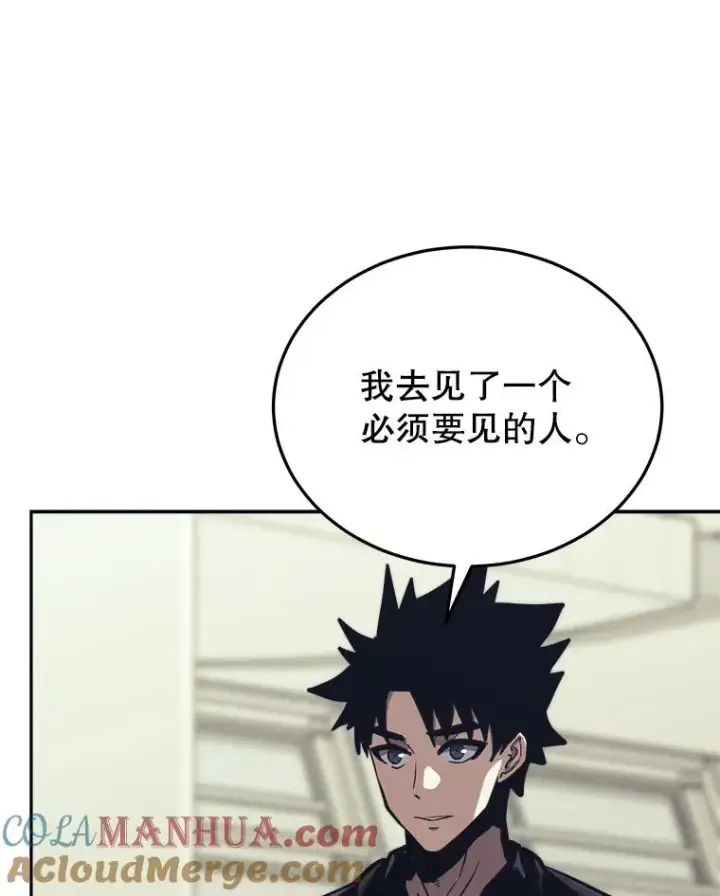 漫画《今天开始当玩家》43.梅林第109张图