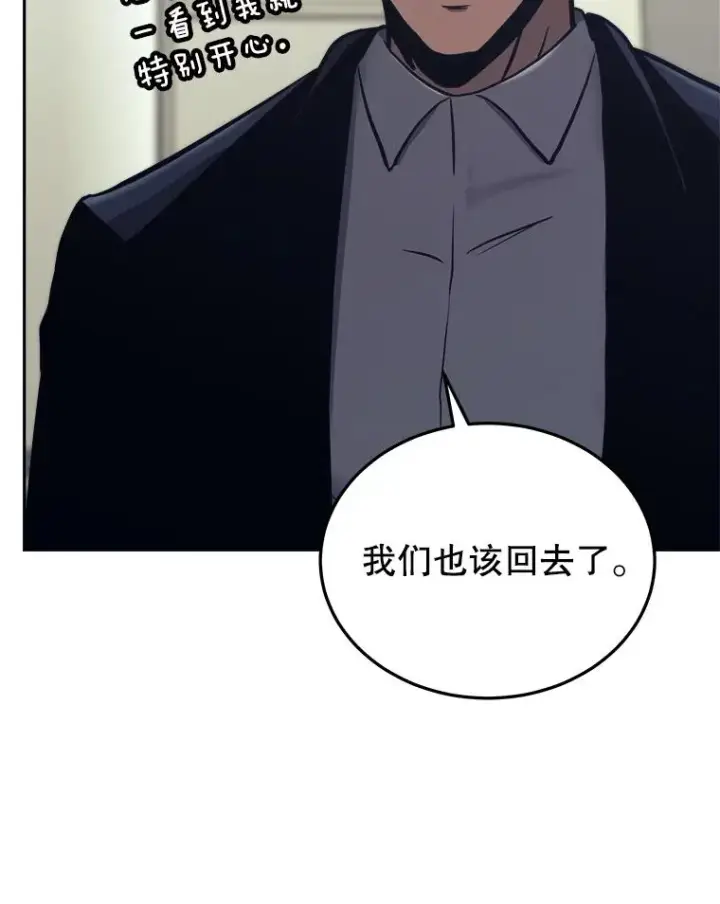 漫画《今天开始当玩家》43.梅林第128张图