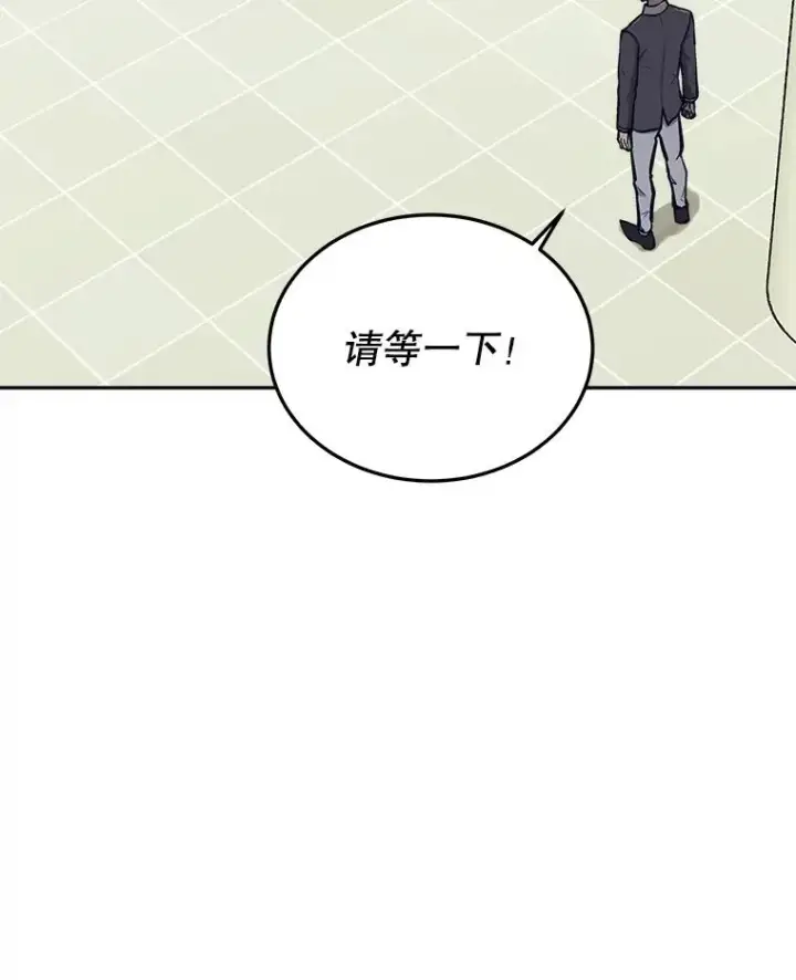 漫画《今天开始当玩家》43.梅林第130张图