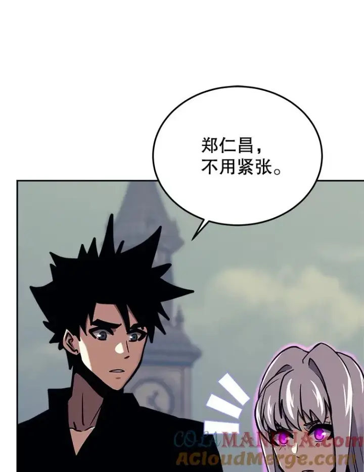 漫画《今天开始当玩家》43.梅林第17张图