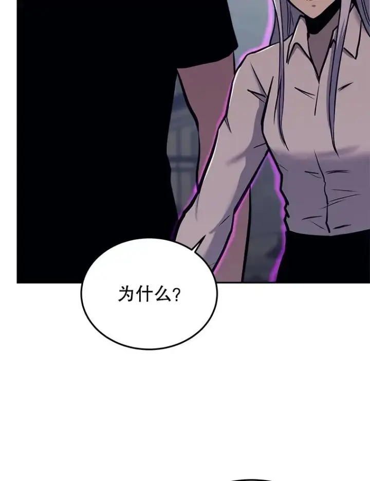 漫画《今天开始当玩家》43.梅林第18张图