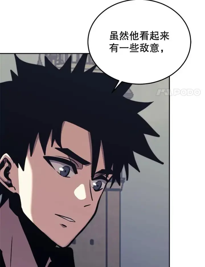 漫画《今天开始当玩家》43.梅林第19张图