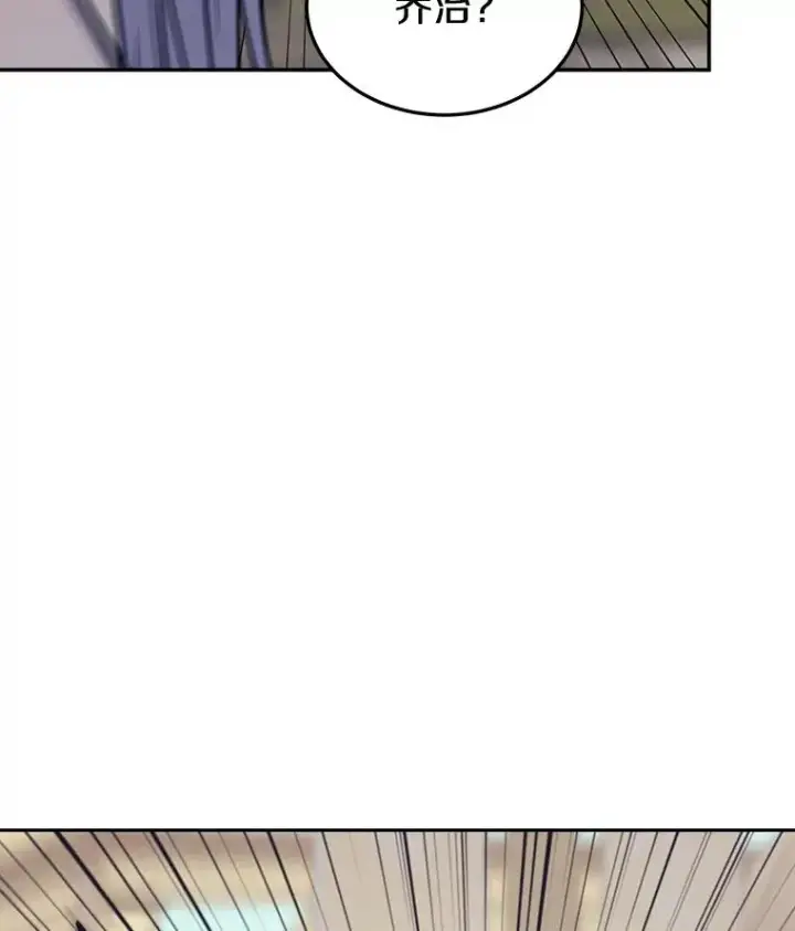 漫画《今天开始当玩家》43.梅林第2张图