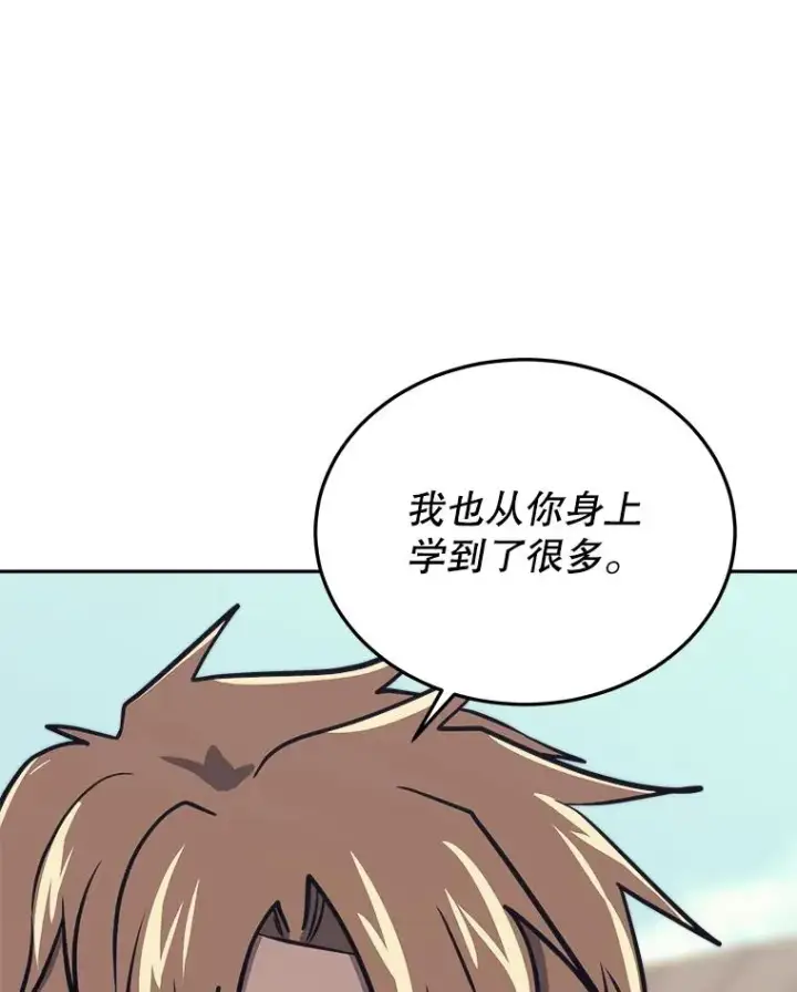 漫画《今天开始当玩家》43.梅林第27张图