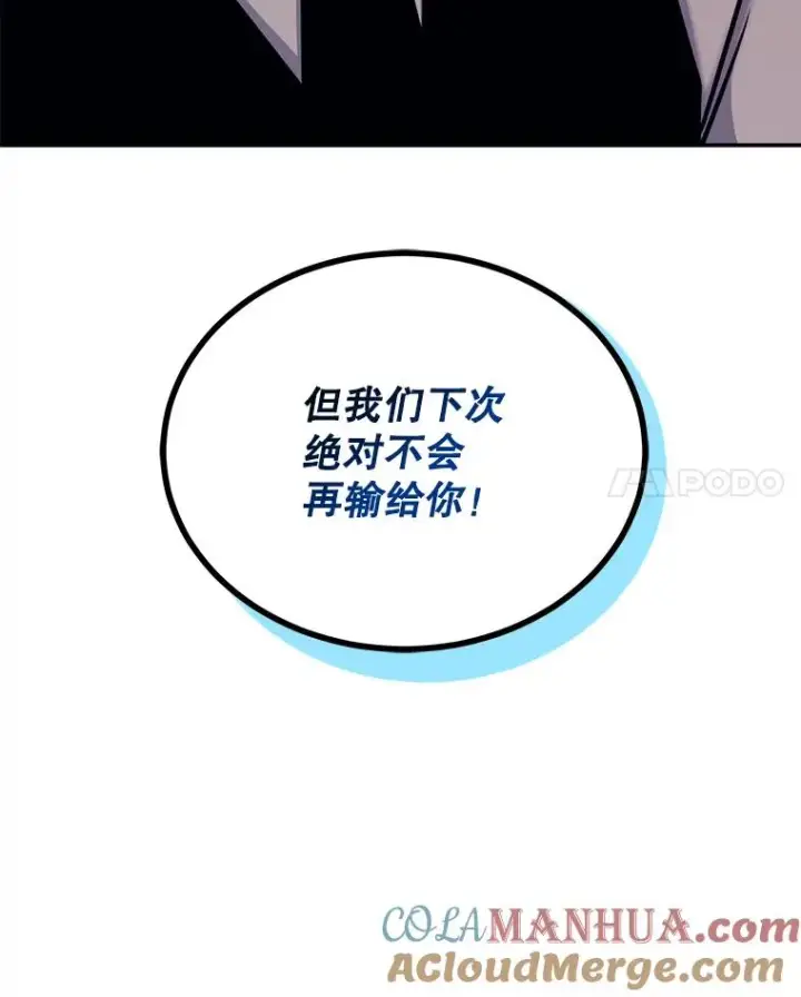 漫画《今天开始当玩家》43.梅林第29张图
