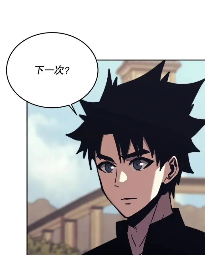 漫画《今天开始当玩家》43.梅林第30张图