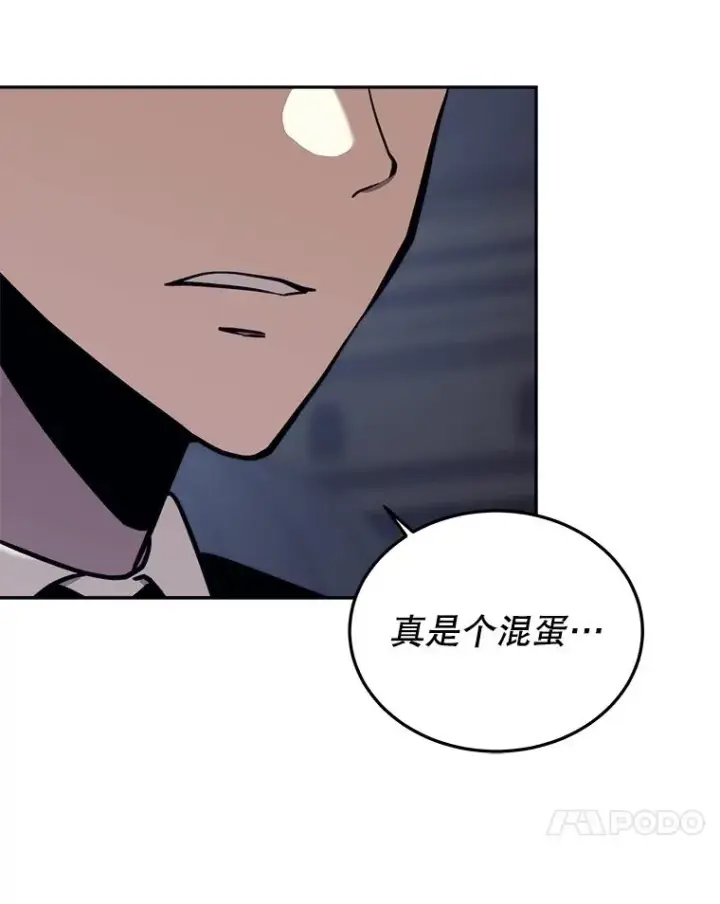 漫画《今天开始当玩家》43.梅林第32张图
