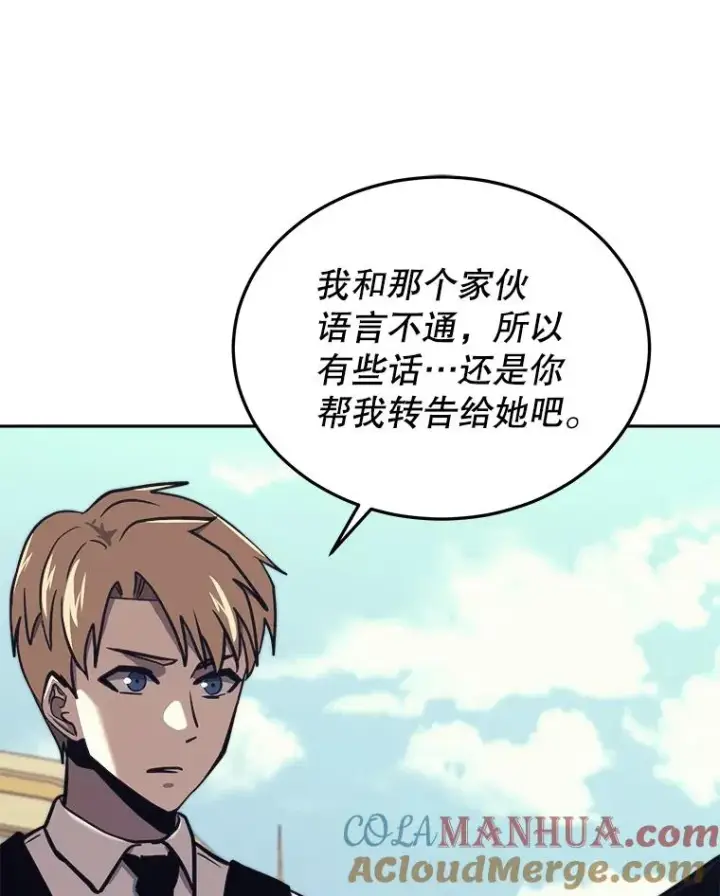 漫画《今天开始当玩家》43.梅林第33张图