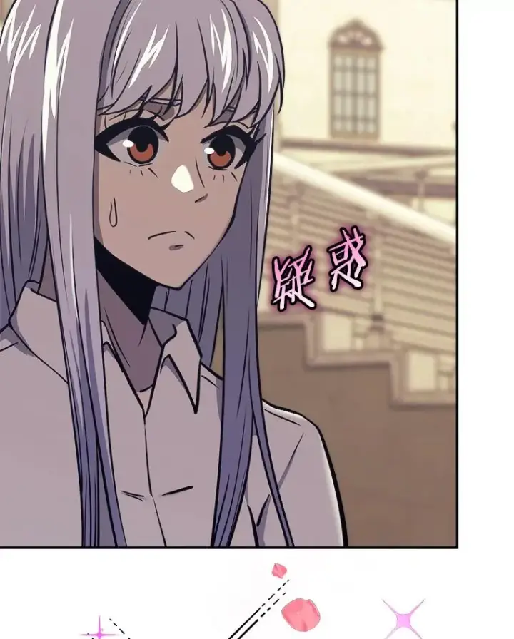 漫画《今天开始当玩家》43.梅林第40张图