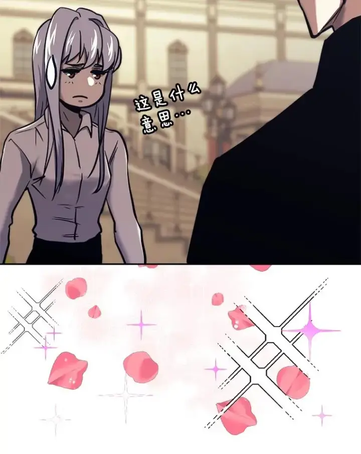 漫画《今天开始当玩家》43.梅林第42张图