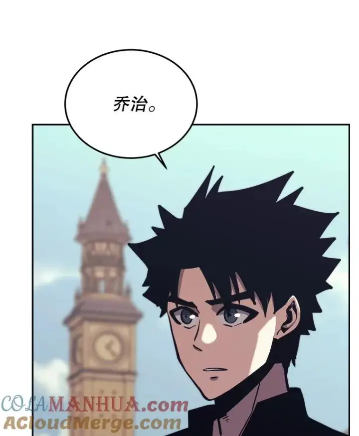 漫画《今天开始当玩家》43.梅林第45张图