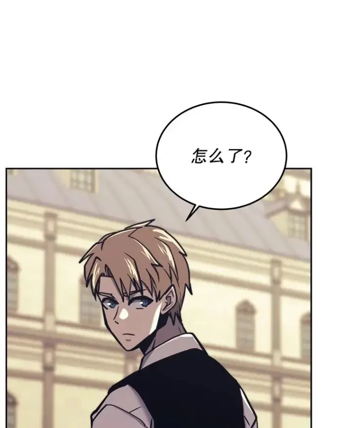 漫画《今天开始当玩家》43.梅林第47张图
