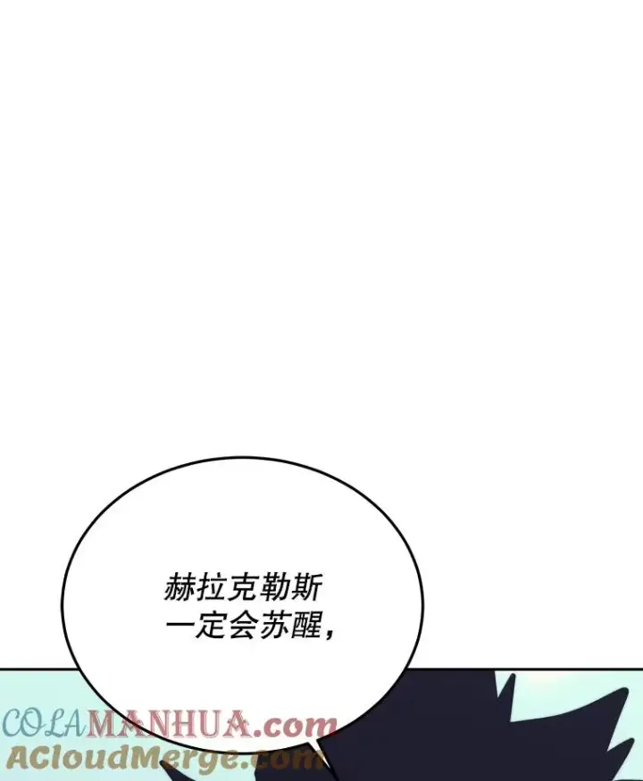 漫画《今天开始当玩家》43.梅林第49张图