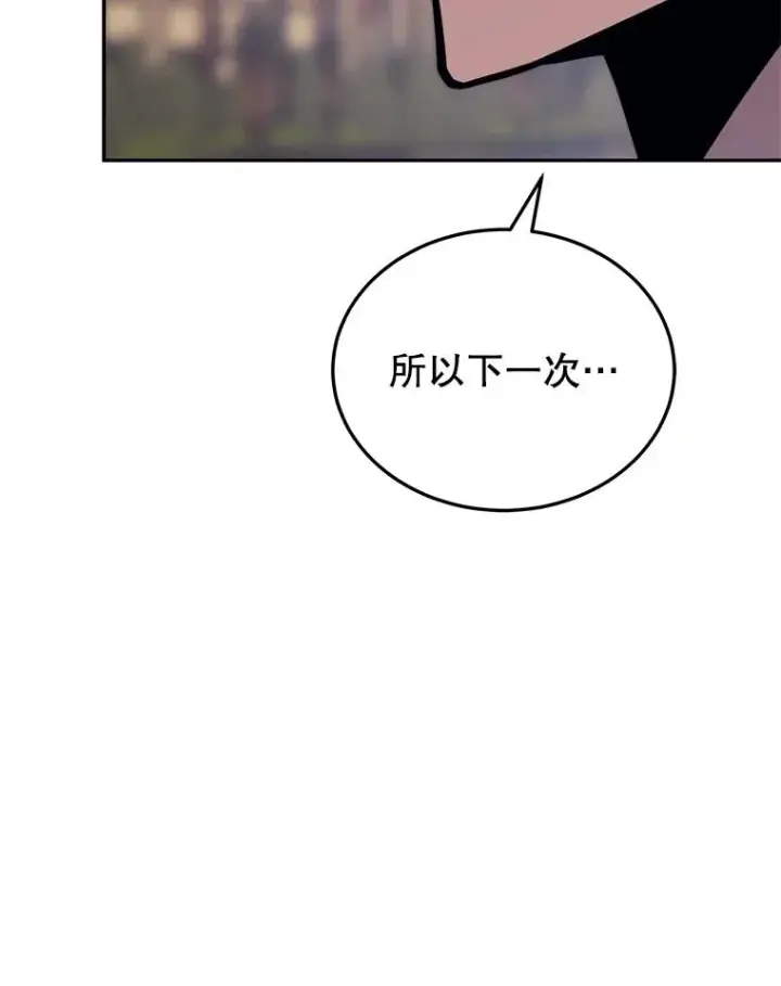 漫画《今天开始当玩家》43.梅林第55张图