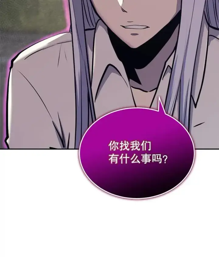 漫画《今天开始当玩家》43.梅林第6张图